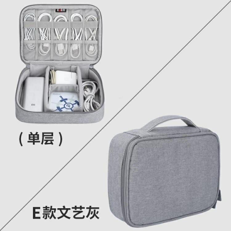 配件收納包 數據線收納包數碼移動硬碟保護套