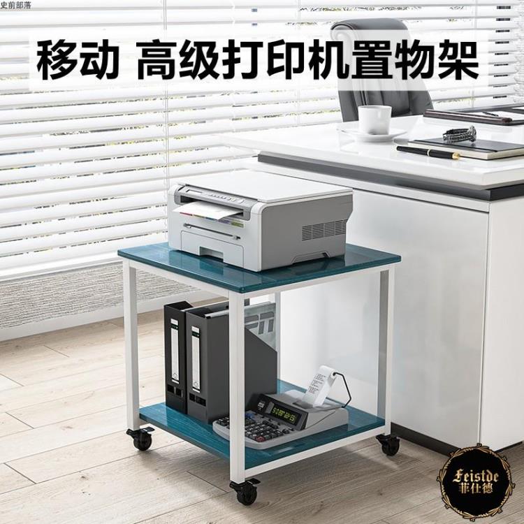 主機支架 簡約辦公桌下移動架客廳置地式列印機架子置物架防撞圓角落地菲仕德嚴選