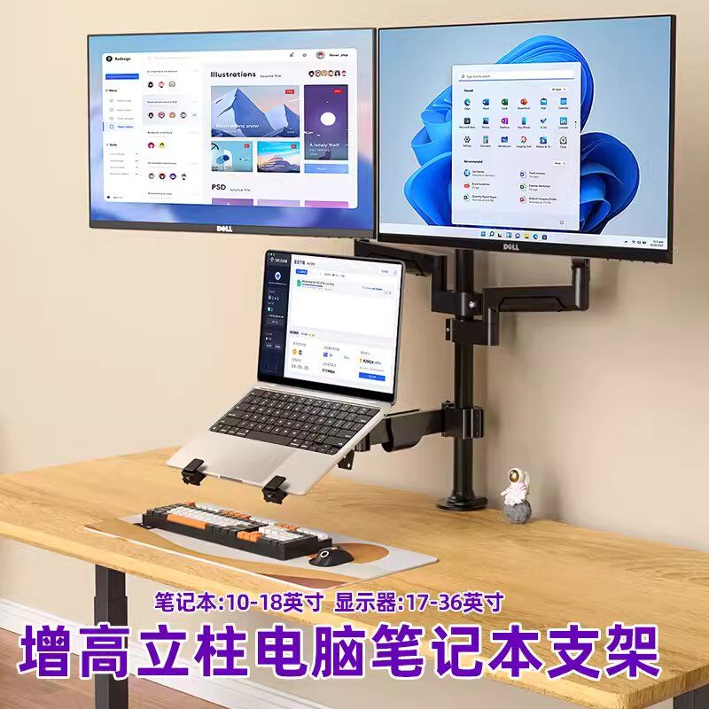 免運 筆記本支架 電腦支架 移動支架 雙屏多屏顯示器支架臺式筆記本二合一懸空臂副屏電腦底座32/34寸 可開立發票