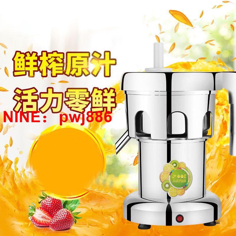 [臺灣公司貨 可開發票]多功能電動榨汁機商用渣汁分離水果原汁機大功率奶茶店大型榨汁機
