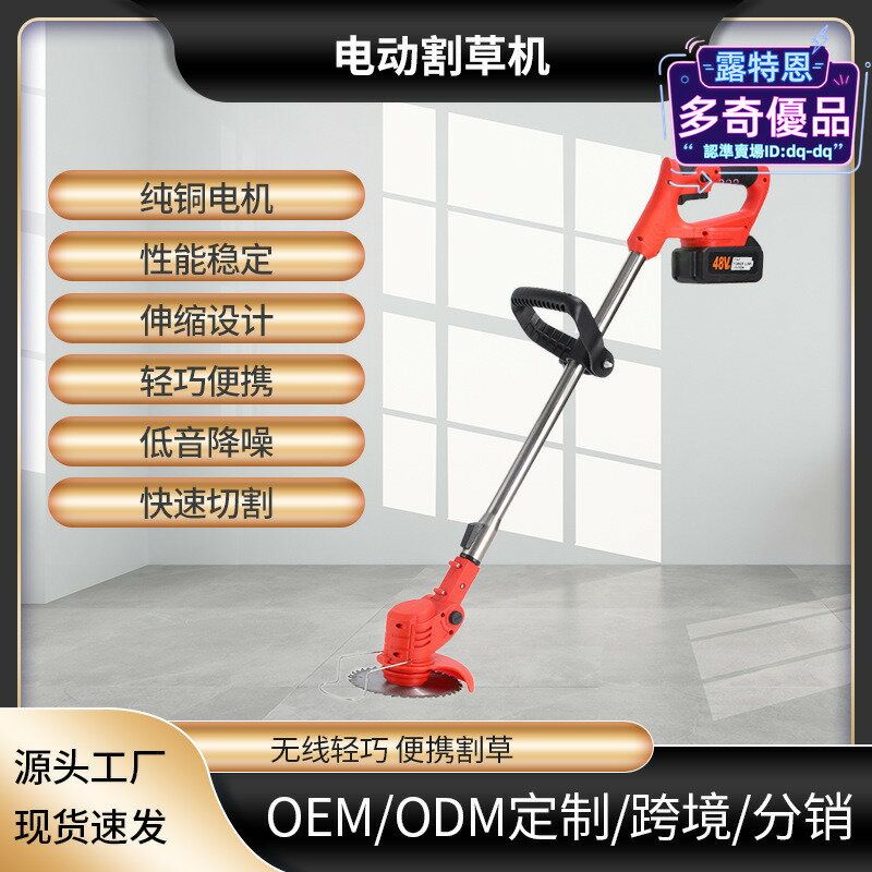 電動割草機果園用電動除草機打草機鋰電割草機割草機電動 長續航