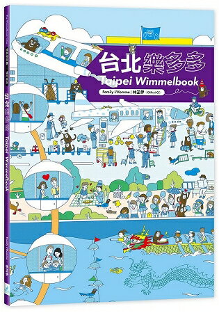 台北樂多多：Taipei Wimmelbook | 拾書所
