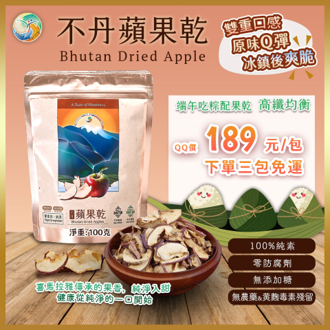 不丹思維芯 - 限時優惠好康折扣