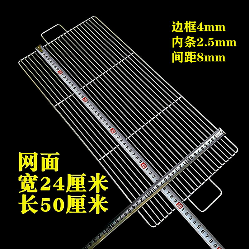 燒烤網 不鏽鋼燒烤網 不鏽鋼網片 不鏽鋼燒烤網架長方形加粗戶外烤肉篦子晾曬方形加密烤肉網片簾子『XY42944』 6