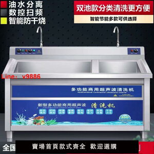【台灣公司保固】商用洗碗機超聲波洗碗機餐飲餐廳飯店食堂酒店全自動洗碗機一體機