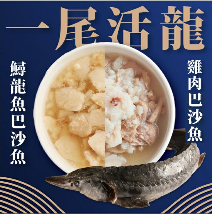 【毛孩膳坊】青春保養套組【一尾活龍】 (開封即食/常溫保存/貓狗鮮食)