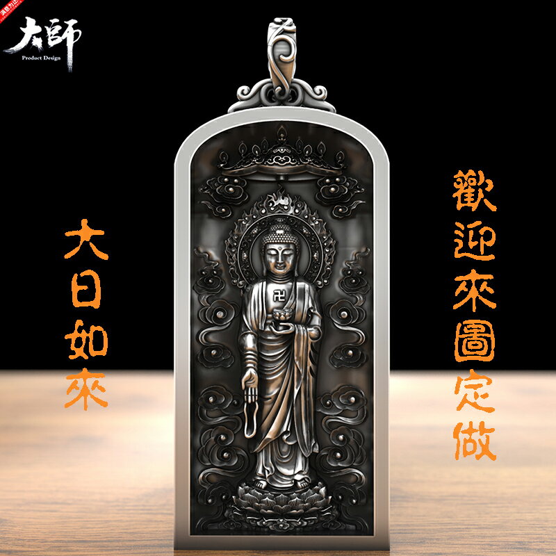 純銀大日如來本命佛吊墜男士生肖屬羊猴護身符守護神掛件足銀項鏈