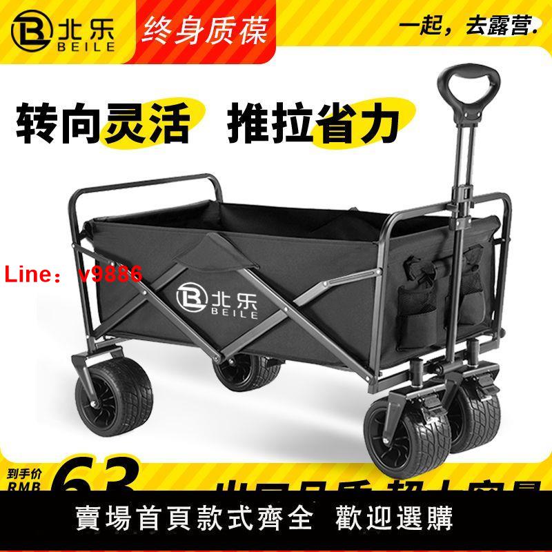 【臺灣公司 超低價】升降露營推車營地拖車擺攤小推車戶外可折疊超大野營手拉車野餐車