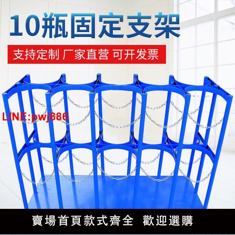 {臺灣公司 可開發票}40L氣瓶固定支架雙排架氧氣乙炔瓶防傾倒鋼瓶架8L10L氣瓶架固定器