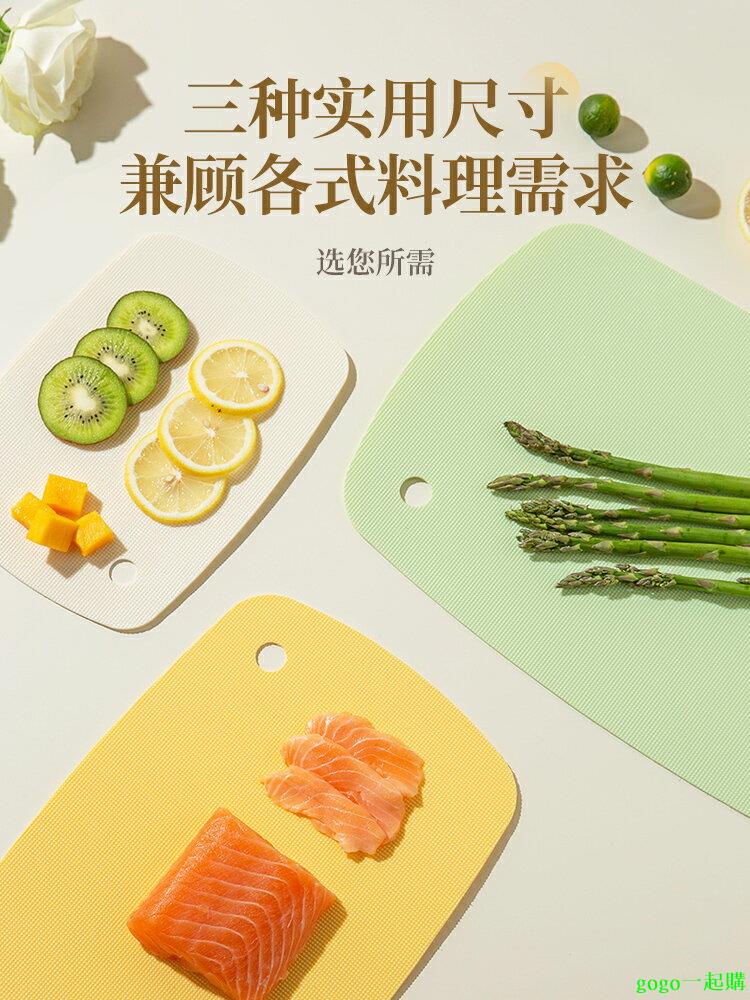 【滿299出貨】菜板防黴家用案板廚房專用輔食切水果砧板分類切菜板小菜板