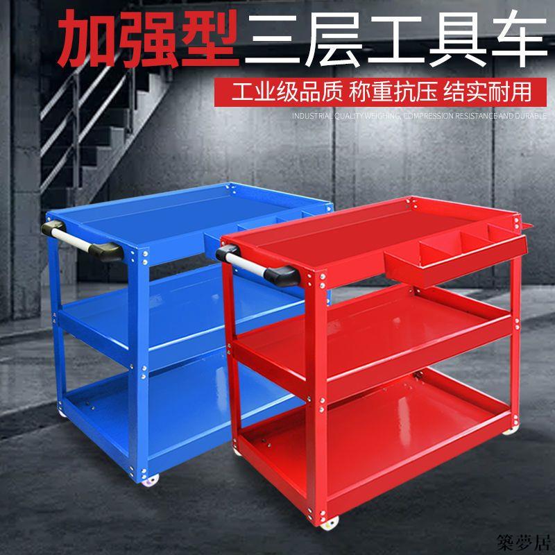 【附發票】工具車 工具箱 工具櫃 維修工具車汽修小推車多功能移動工具櫃車間抽屜式收納三層工具箱