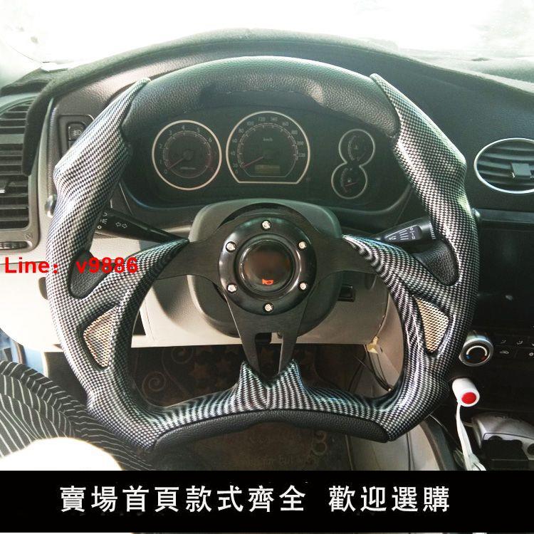 【臺灣公司保固】包郵汽車改裝方向盤三菱菱帥個性賽車方向盤竟技通用方向盤14寸