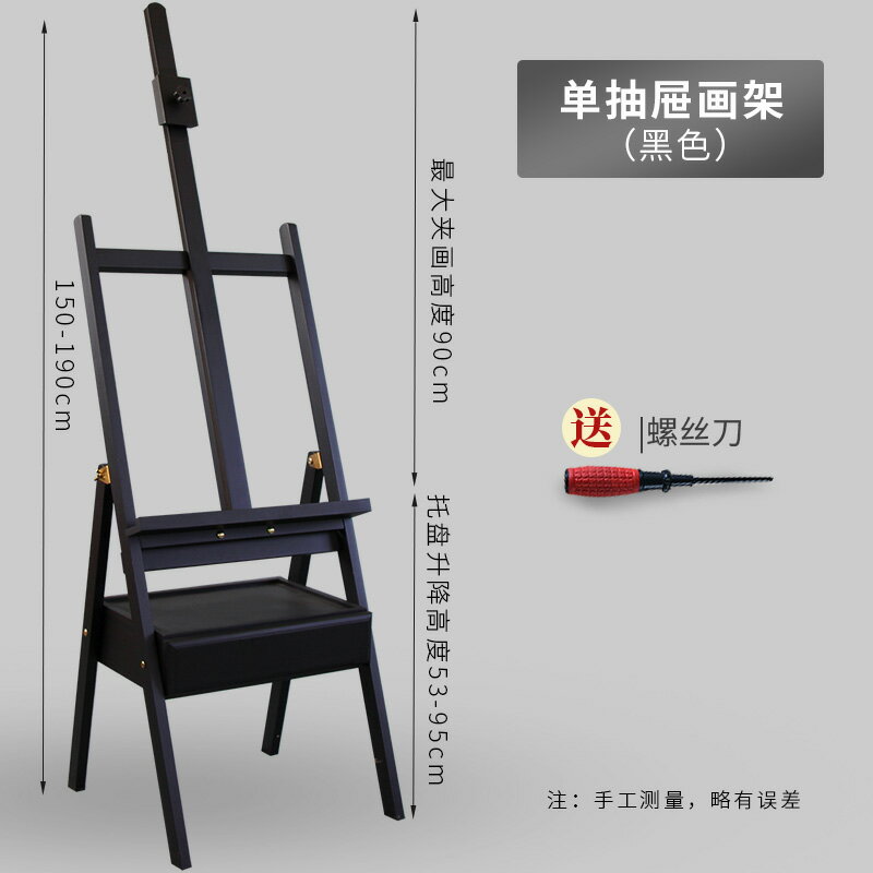 畫架 實木畫板 櫸木抽屜畫架美術生專用素描油畫支架式胡桃色兒童成人黑色展示架