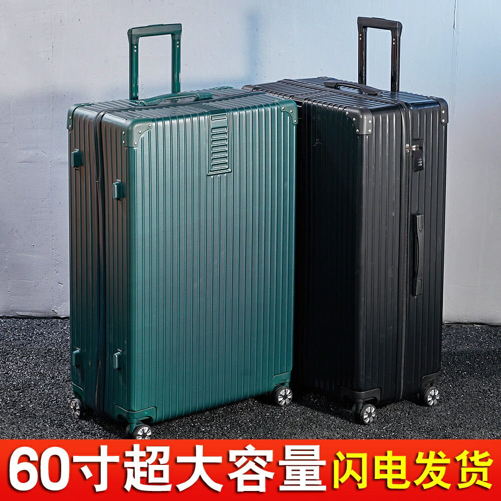 登機箱 旅行箱 行李箱 20吋超大行李箱大容量50結實耐用60特大號女旅行拉桿密碼皮箱子28寸
