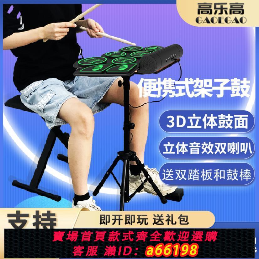 【臺灣公司 可開發票】便攜式手卷電子鼓折疊成人初學者爵士兒童架子鼓練手打擊鼓樂器