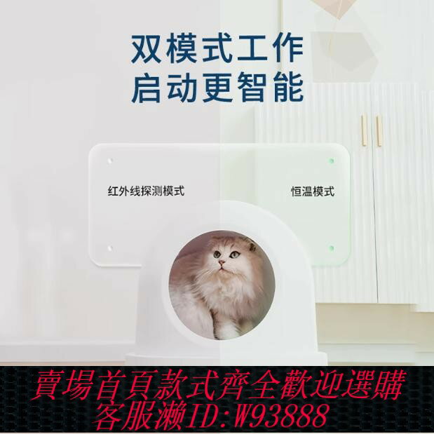 {臺灣公司貨 可打統編}博宇寵物智慧冷暖貓窩冬季保暖恆溫貓屋四季通用貓咪空調屋房