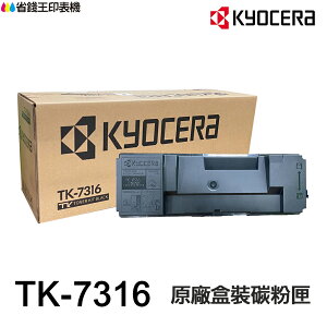 KYOCERA 京瓷 TK-7316 原廠盒裝碳粉匣 TK7316《 適用P4135dn 》