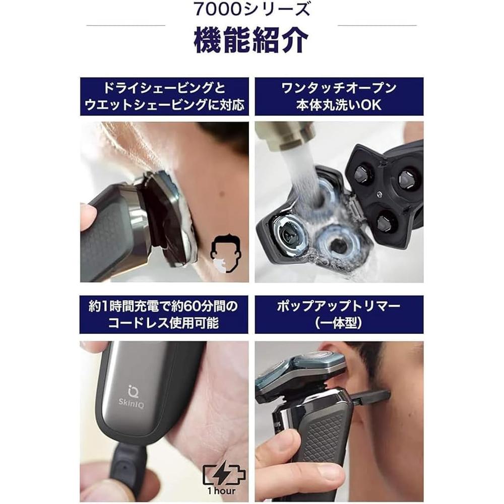 Philips 飛利浦電動刮鬍刀7000 系列S7882/51｜45片刀片｜旋轉式設計