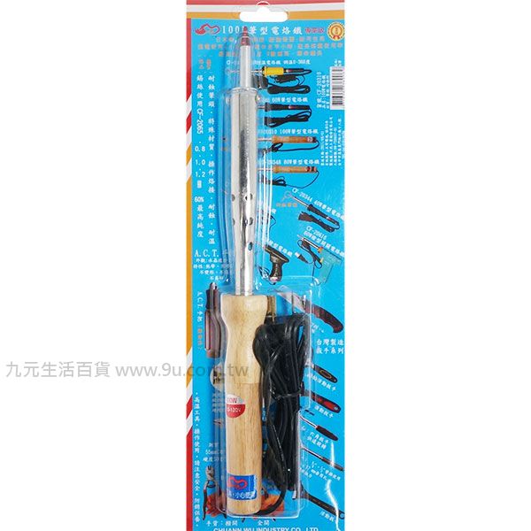 【九元生活百貨】川武CF-20310 木柄筆型電烙鐵/100W 焊槍 鉻鐵