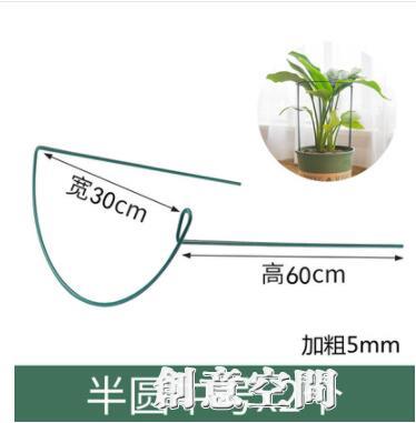 鐵藝花架蟹爪蘭植物支撐半圓繡球月季爬藤固定花支架單桿護葉 雙11全館免運
