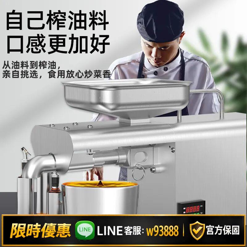 {可打統編 保固一年}全新【彩屏+低音+免炒】中小型家用全自動智能Oil press machine