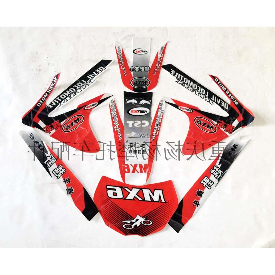 包郵MX6越野摩托車外殼T4 M4 M6前瓦尾翹側蓋 油箱護板前後擋泥板