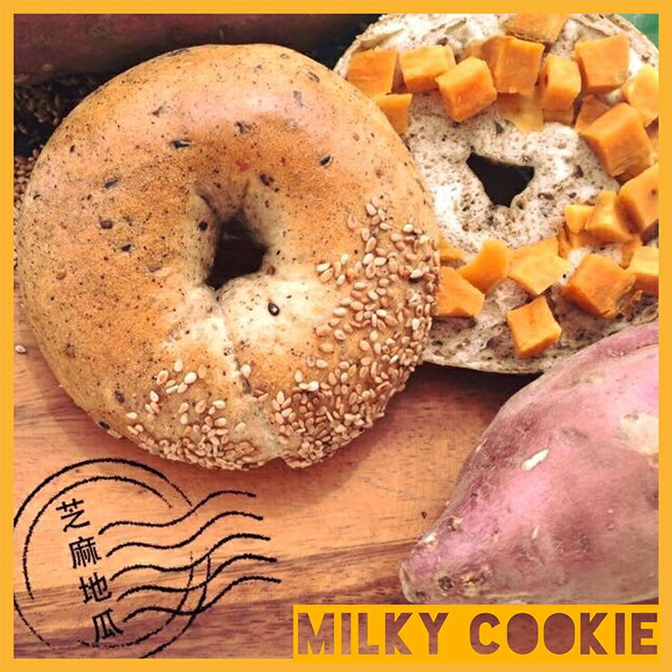 Milky Cookie芝麻地瓜貝果(奶素)