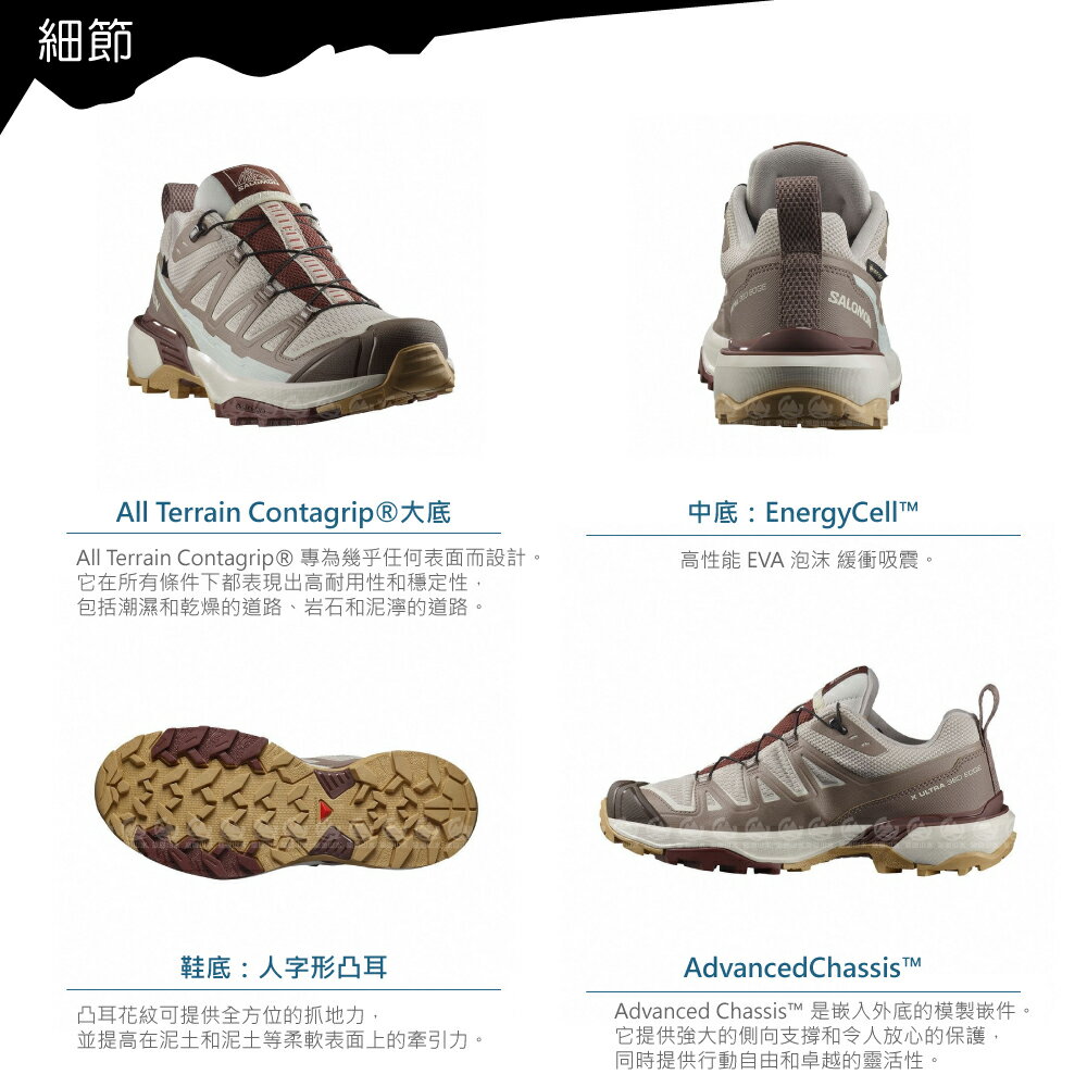 SALOMON 索羅門女X ULTRA 360 EDGE GTX 低筒登山鞋《銀/灰/紅