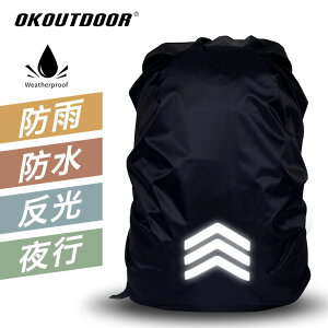 背包 ● 書包防雨罩 防水雙肩登山背囊背包套反光保護防塵袋全包拉桿包