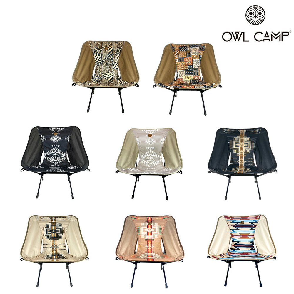 【OWL CAMP】標準版露營椅 - 圖騰系列 (共8色) 露營椅 折疊椅 釣魚椅 野營椅 月亮椅 椅子