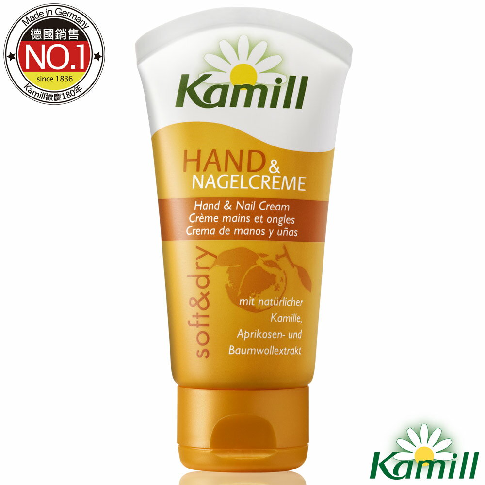 Kamill 洋甘菊清爽護手霜 75ml (效期至18.05)