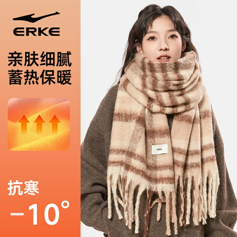 鴻星爾克仿羊絨圍巾女2024新款秋冬季高階感防寒保暖加厚情侶圍脖【北歐居家生活】