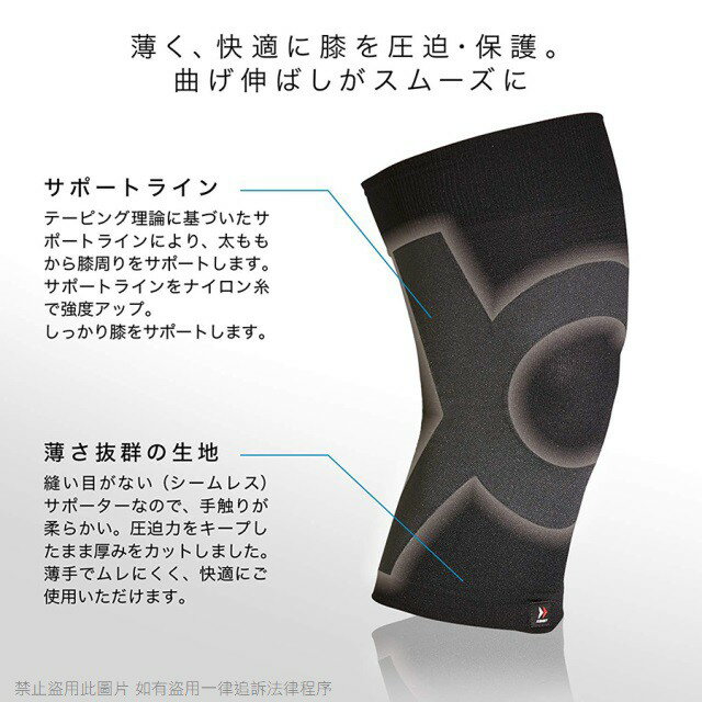 ZAMST Bodymate Knee 膝蓋護具 4