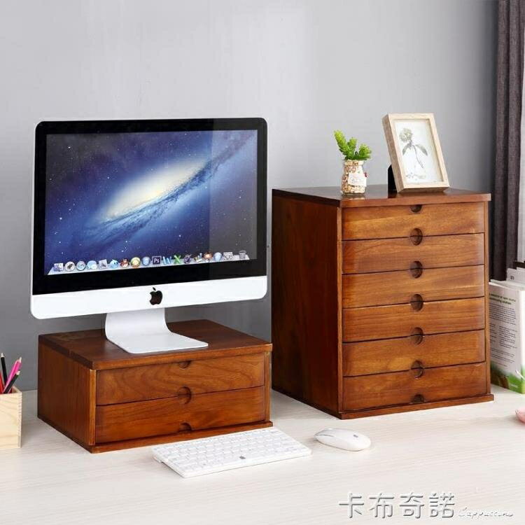 床頭桌面收納盒抽屜式辦公盒a4紙桌上收納櫃木質電腦顯示器增高架 年度狂歡