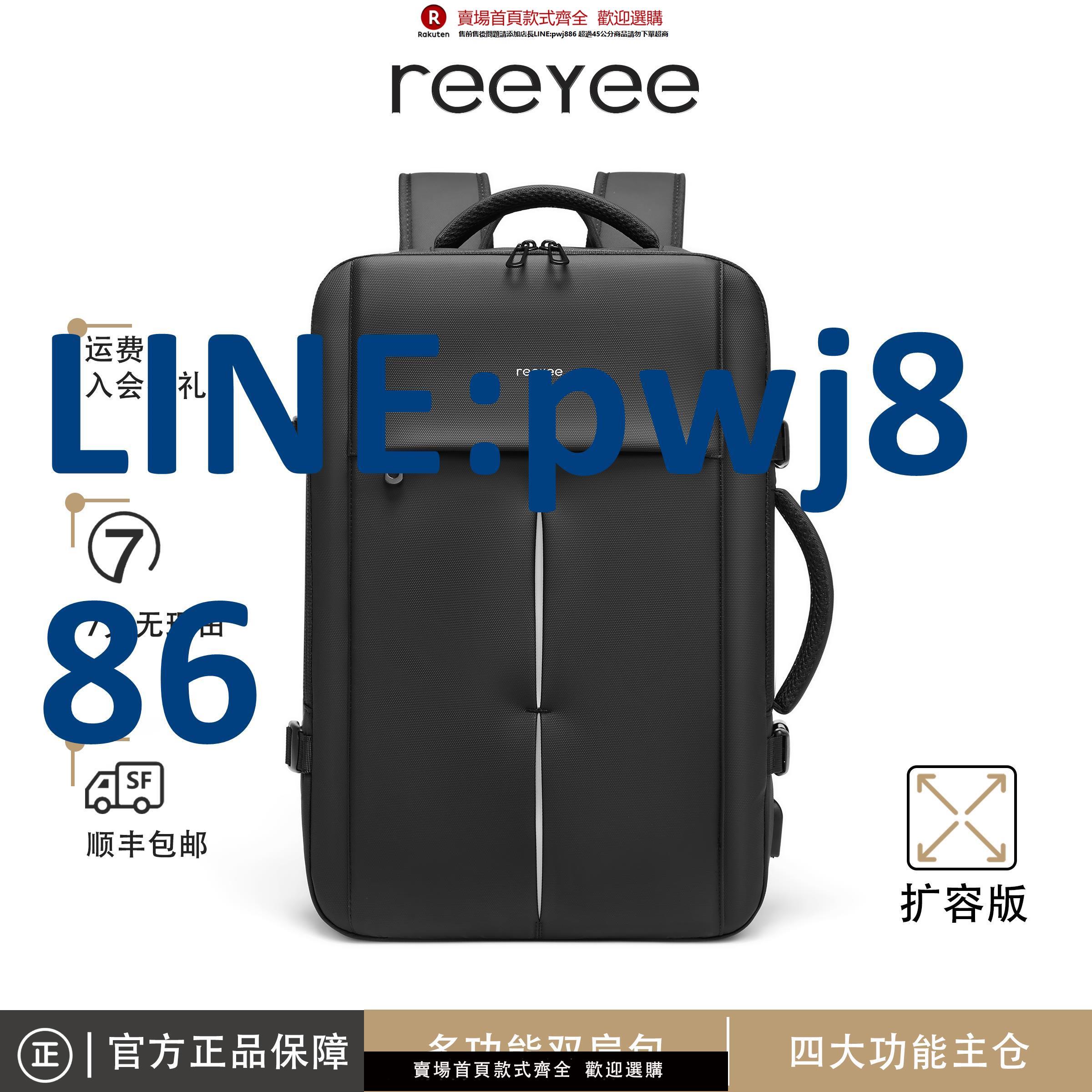 【公司貨 超低價】Reeyee多功能雙肩包男士商務出差電腦行李包大容量戶外旅行背包s5