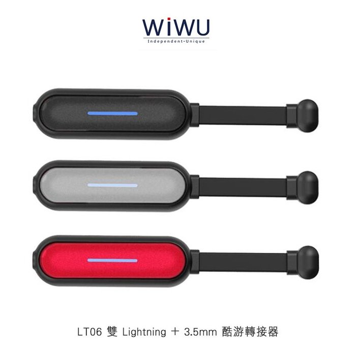 WiWU LT06 雙 Lightning + 3.5mm 酷游轉接器【APP下單4%點數回饋】