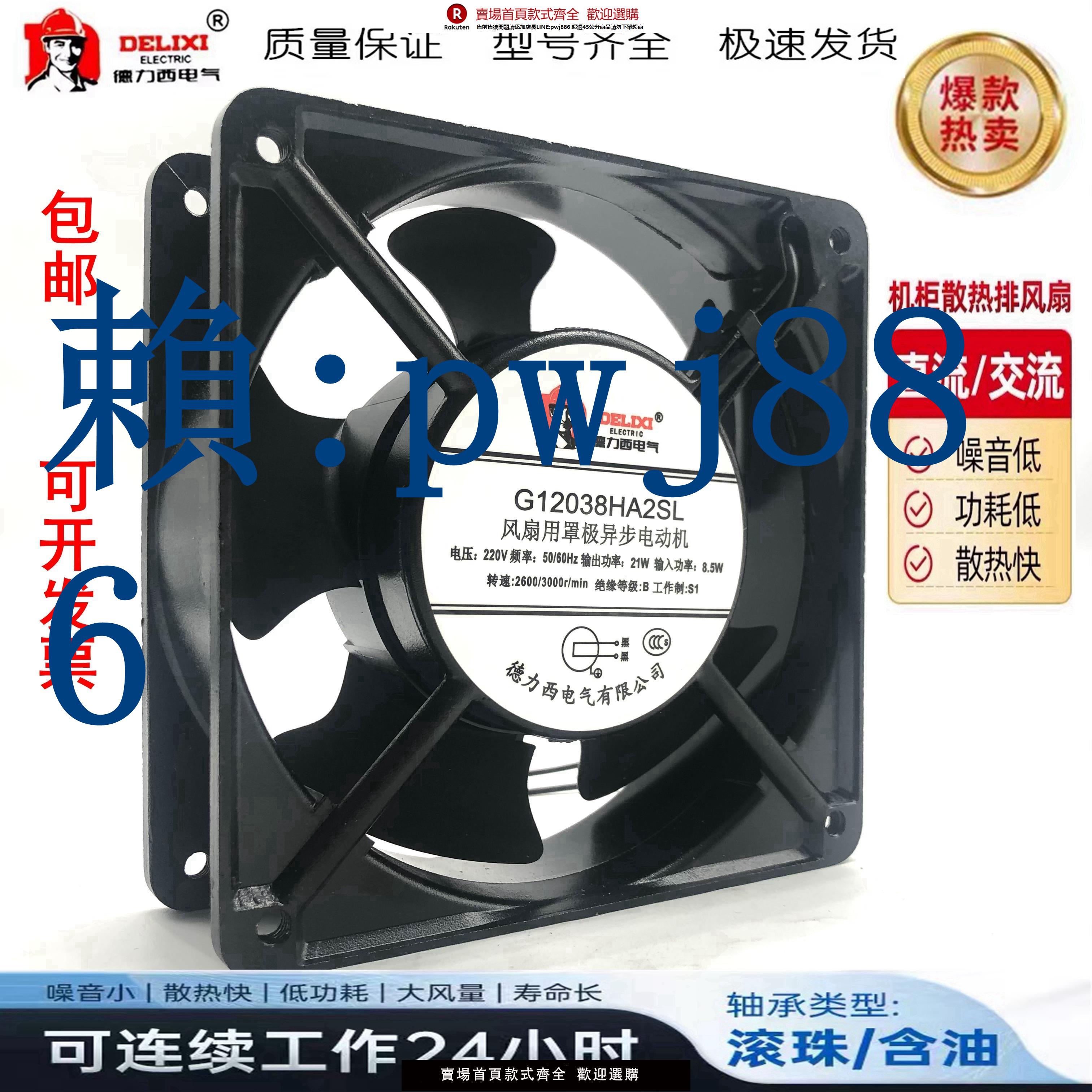 【可打統編 超低價】德力西機櫃散熱排風扇工業220v靜音高速強力380V電櫃小型軸流風機