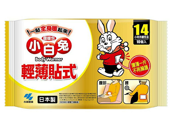 日本小林製藥 小白兔14H貼式暖暖包 10包/袋【躍獅線上】