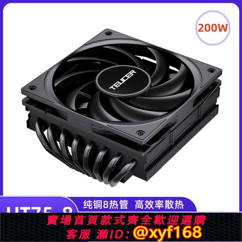 {保固一年 可打統編}零度世家下壓式散熱器 cpu風扇8銅管itx小機箱1700/AM5/2011白色