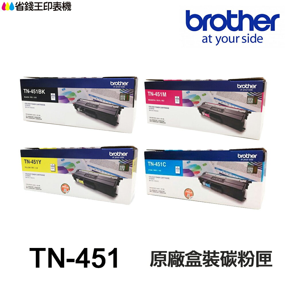Brother TN451 TN456 TN459 原廠碳粉匣 TN-451 TN-456 TN-459《HL-L8360CDW MFC-L8900CDW》
