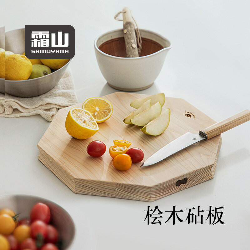 限時下標！免運 切菜板 砧板 霜山檜木砧板家用實木切水果麵包案板西餐牛排託盤廚房切菜板刀板八折下殺 打骨折 可開發票 加客服賴享受巨額減免金牌保障