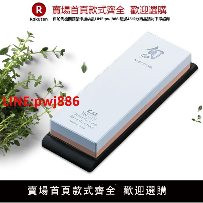 KAI貝印日本進口旬刀陶瓷日式磨刀石磨刀器家用磨刀耐用保護刀刃【臺灣公司 優質服務】