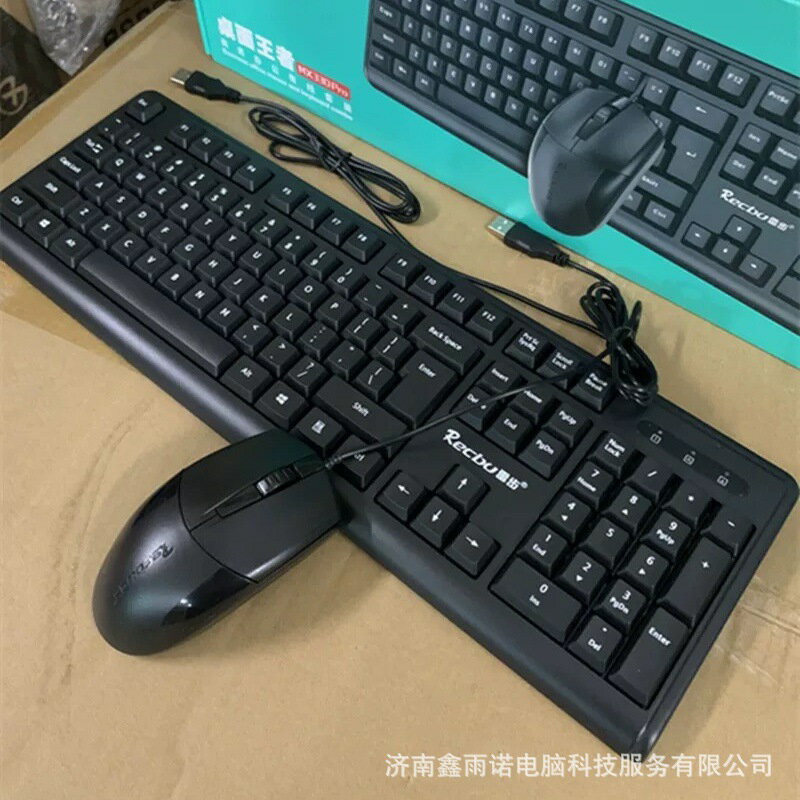 適用於雷步MX330pro 有線鍵盤滑鼠套裝USB介面電腦筆電通用