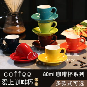 色釉美式歐式意式80ml濃縮咖啡單品拿鐵espresso特濃小茶杯子