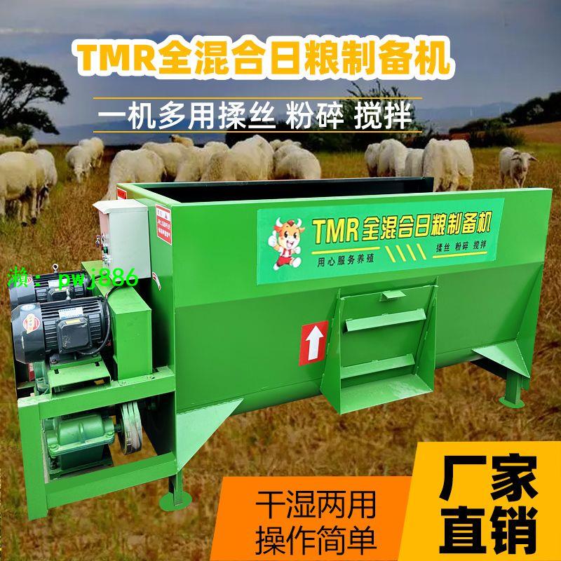 牛羊草料攪拌機TMR全日糧飼料攪拌養殖廠拌草機干濕兩用多功能
