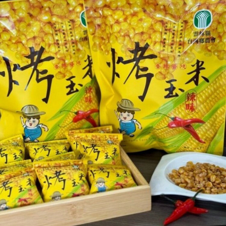 【台西鄉農會】烤玉米-香辣醬燒100公克 1