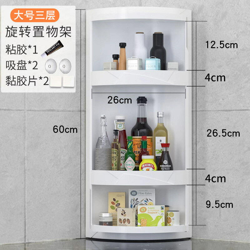 【喜挖】廚房調料收納置物架壁掛旋轉多功能調味品整理神器檯面轉角儲物櫃 5
