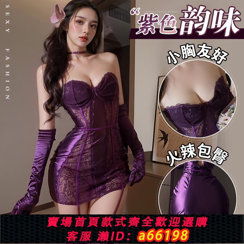 【台灣公司 可開發票】紫色情趣內衣2024新款性感誘惑裝激情床上羞恥制服約會戰袍睡衣女