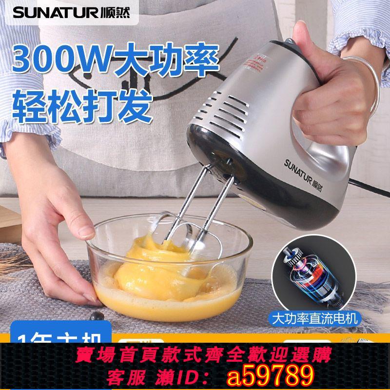 【臺灣公司 可打統編】【1797人好評】打蛋器電動家用小型商用大功率攪拌機蛋糕烘焙全自動奶油打發器