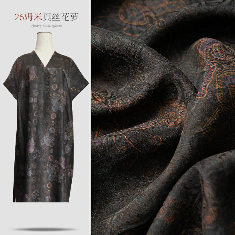 香雲紗花蘿藍蓮花26姆米真絲面料復古國風旗袍連衣裙桑蠶絲綢布料